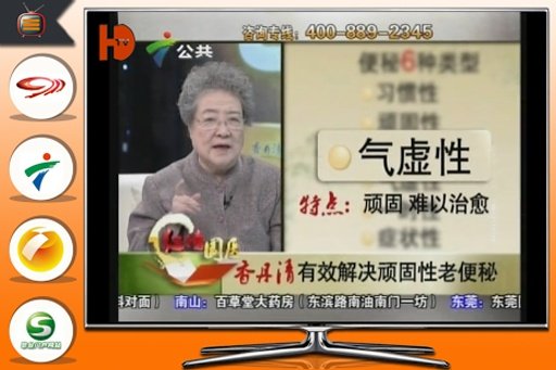 TV China HD - 在线观看电视截图3