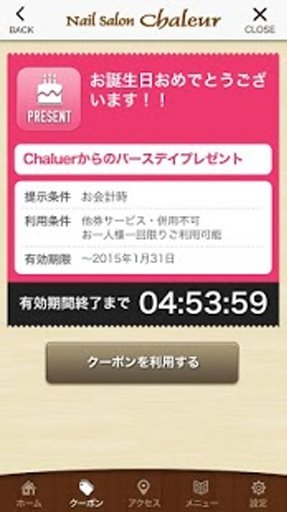 NailSalonChaleurの公式アプリ截图2