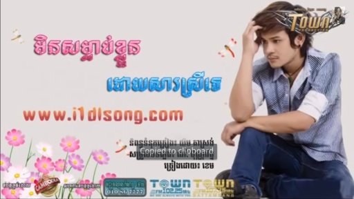 Khem Khmer Song截图3