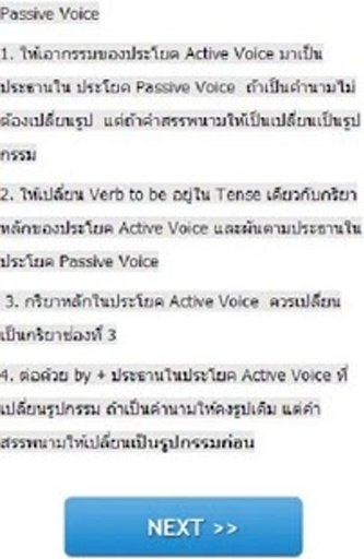 Passive Voices截图2