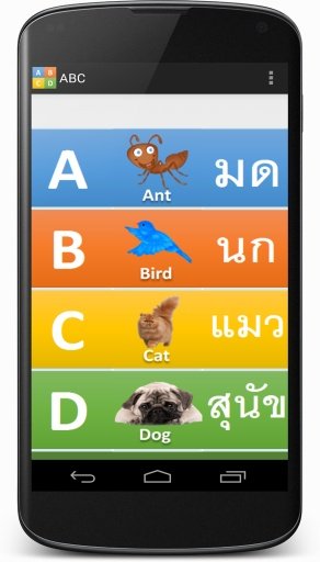 ABC Learn write截图1