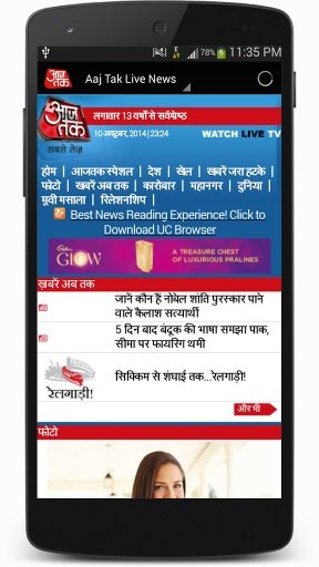 AajTak News Today截图3