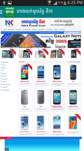 Khmer All Phone Shop截图3