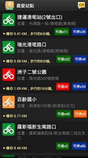 台北騎Ubike截图6