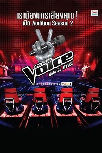 TheVoice2 HD (TH)截图2