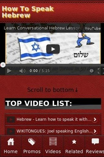 How To Speak Hebrew截图3