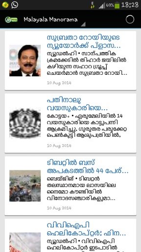 Malayalam News Free截图3