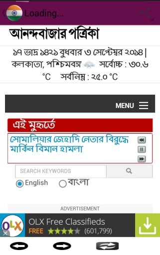 Indian Bangla Newspapers截图1