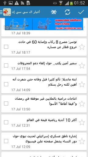 CNN Arabic News截图4