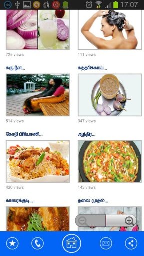 Samayal In Tamil截图1