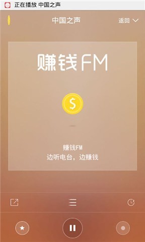 全球fm电台截图5