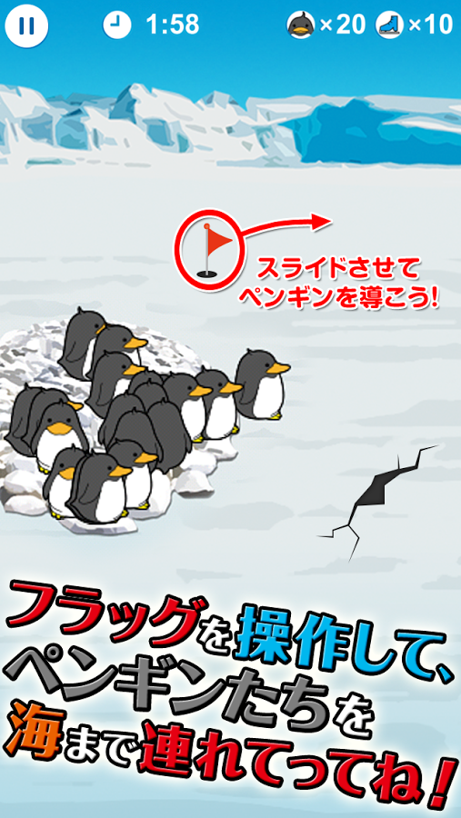 The penguin survival截图6