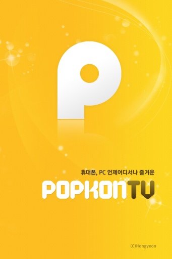 POPKONTV截图3