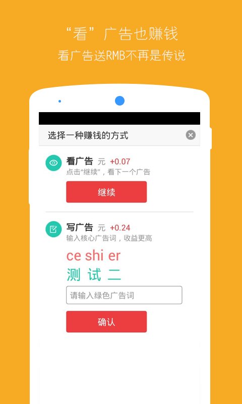 云赚截图1