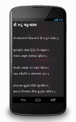 GOD Mantras &amp; Stotra- Gujarati截图4