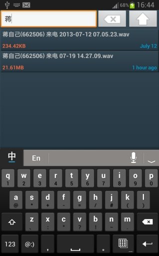 Free Call Recorder截图1