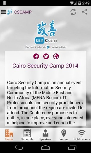 Cairo Security Camp 2014截图6