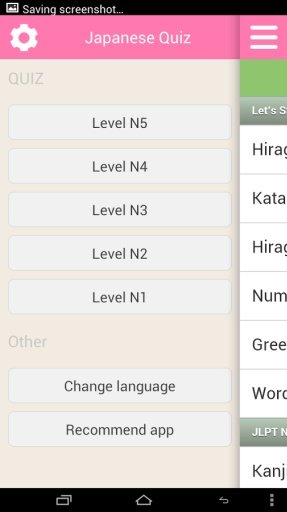 Japanese Quiz截图11