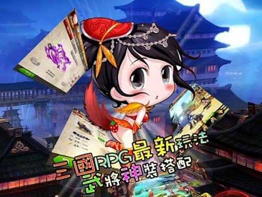 三国大乱斗（麻辣三国）截图6