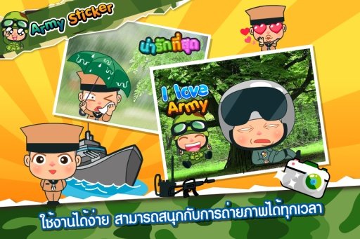 Army Sticker Free截图6