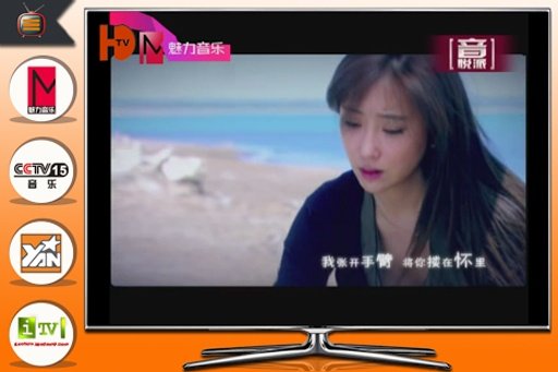 TV China HD - 在线观看电视截图7