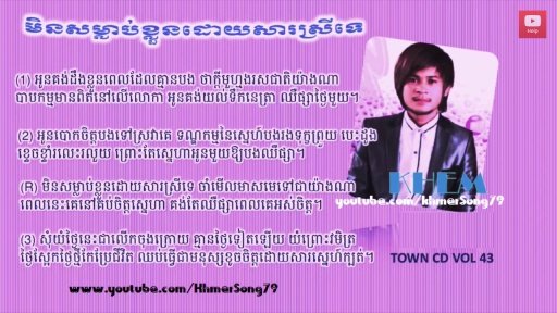 Khem Khmer Song截图2