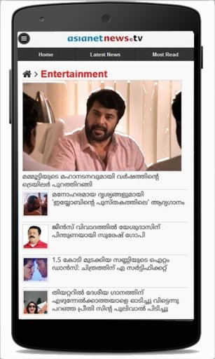 Asianet Online News截图3