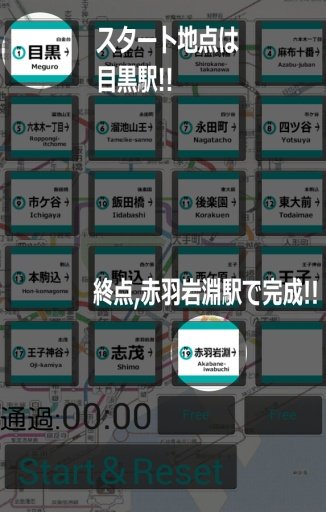 南北線ﾊﾟｽﾞﾙ截图4