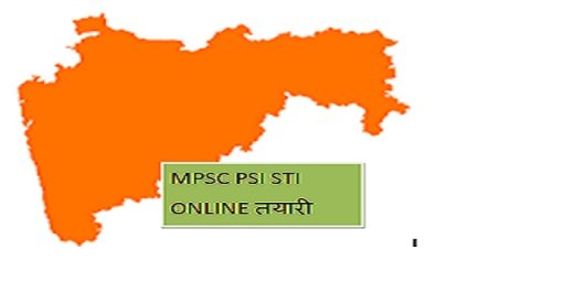 MPSC PSI STI Online तयारी截图2