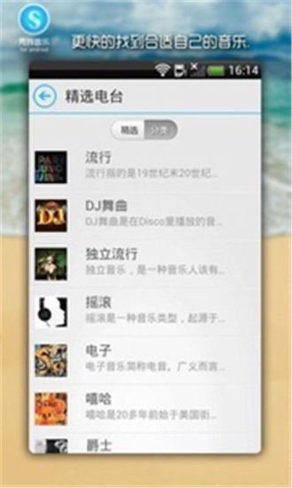 音乐秀截图1