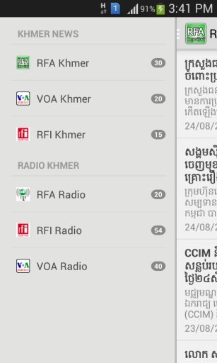 Khmer News Today截图6