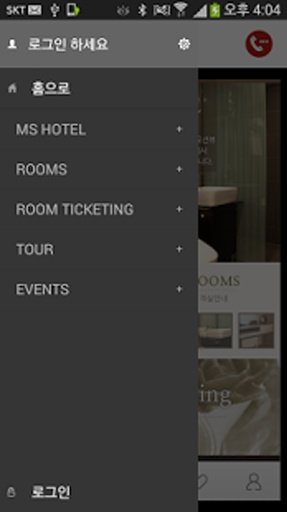 MS호텔截图1