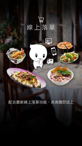 餐牌網截图1