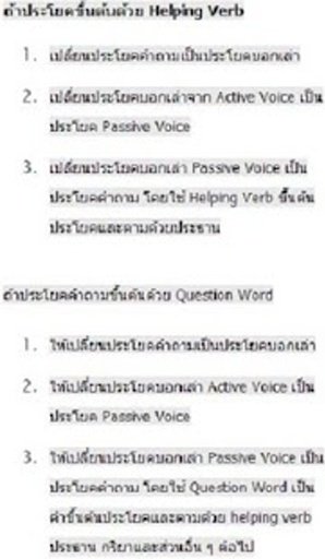 Passive Voices截图4