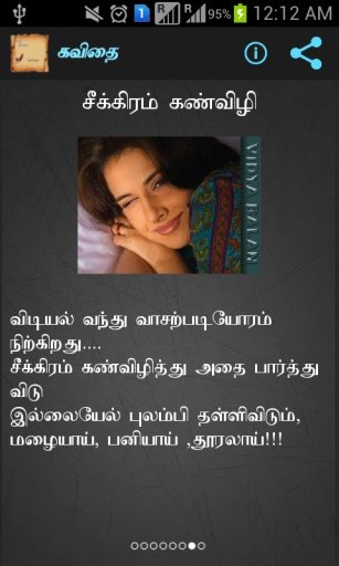 Tamil kavithaigal截图1