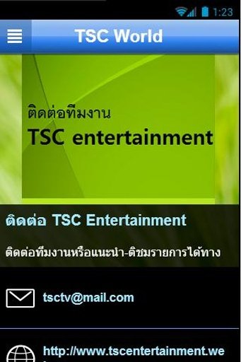 TSC World Plus截图3