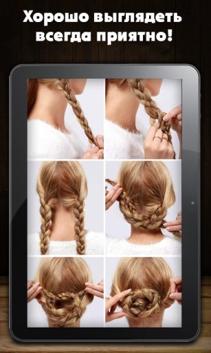 Hairstyles for every day截图2