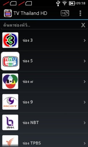 TV Thailand HD截图5