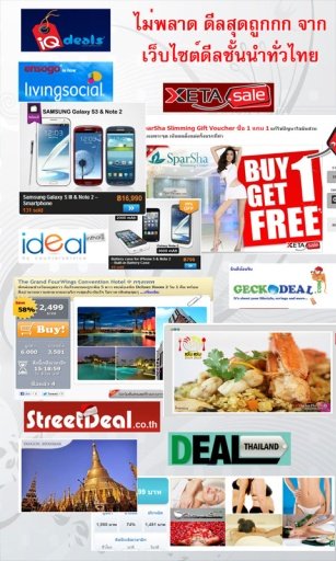 Top Thailand Coupons截图6