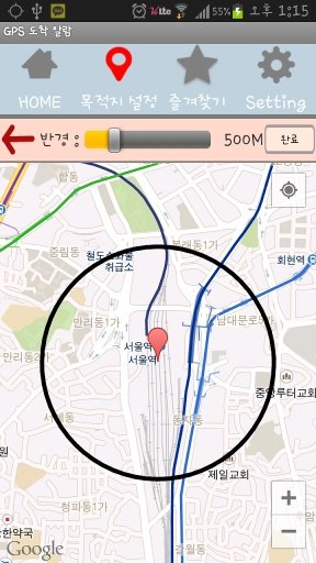 GPS 도착 알람截图4