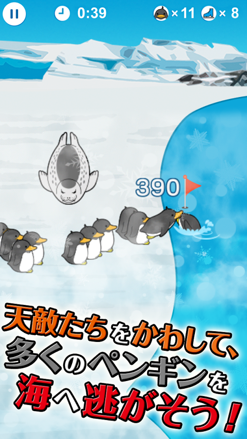 The penguin survival截图7