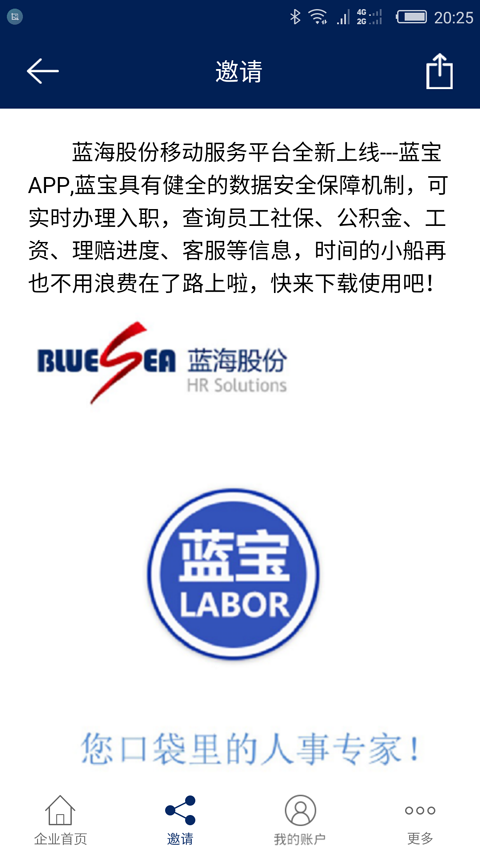 LABOR截图5