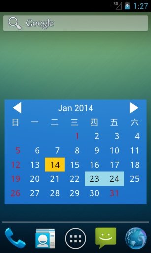 香港记事日历 2014截图11