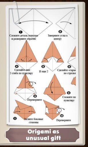 Exciting origami截图1