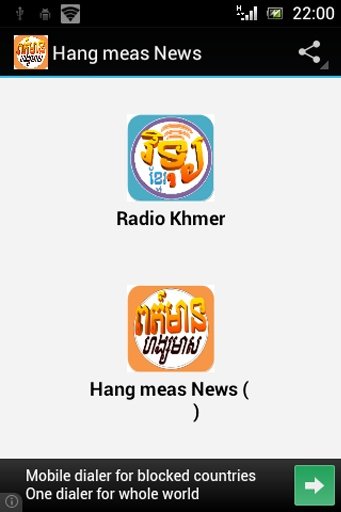 Khmer hang meas截图4