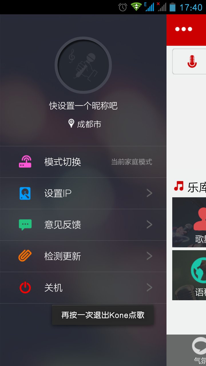 家庭KTV系统截图2