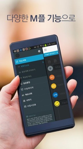 M플截图4