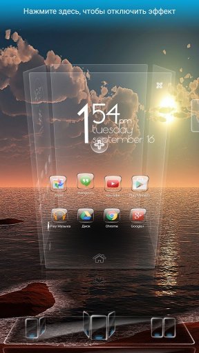 Glint Theme for Next Launcher截图2