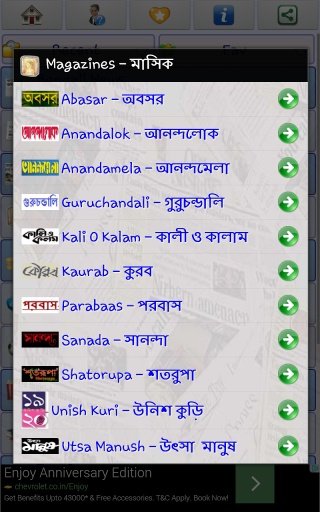 Bengali News Hub截图3