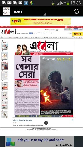 Bengali News截图4